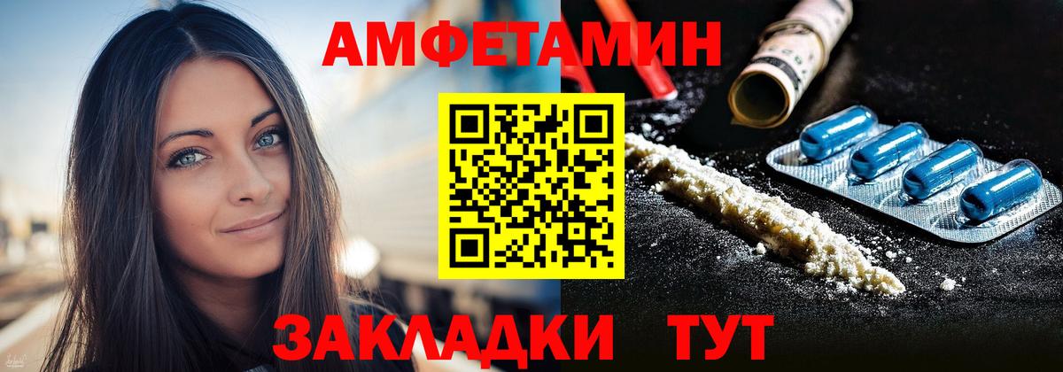 Amphetamine  Вход с VPN  Саранск  АМФ Premium  Амфетамин 