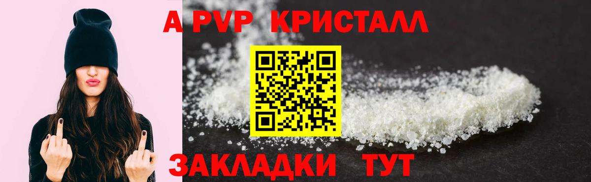 Саранск  Альфа ПВП кристаллы  A-PVP крисы CK  Вход с VPN  APVP кристаллы 