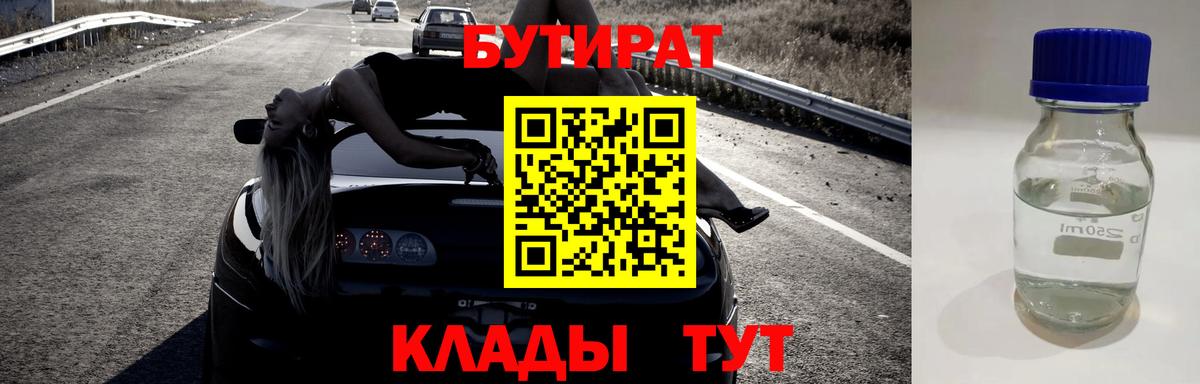 Бутират оксибутират Саранск