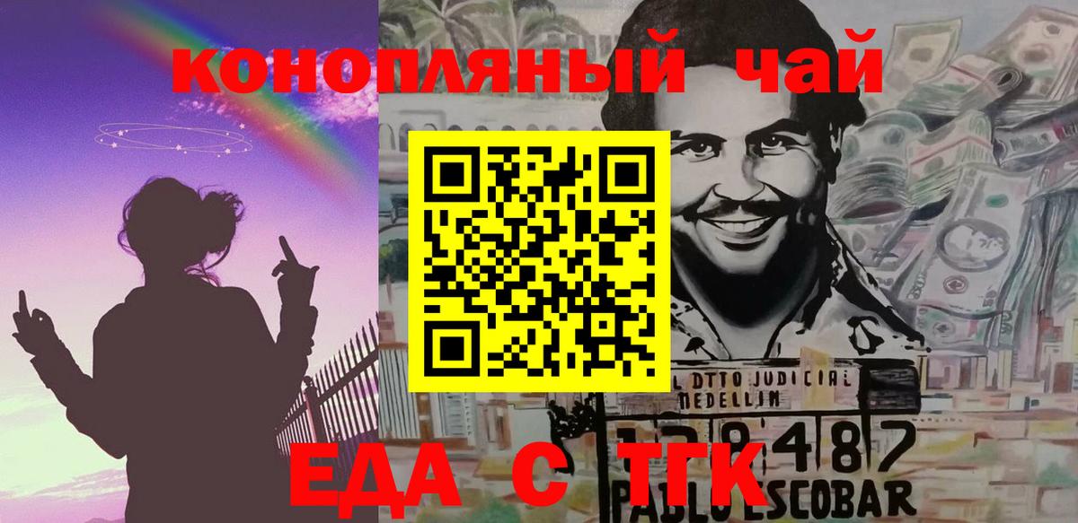 Cannafood марихуана  Вход с VPN  Саранск 