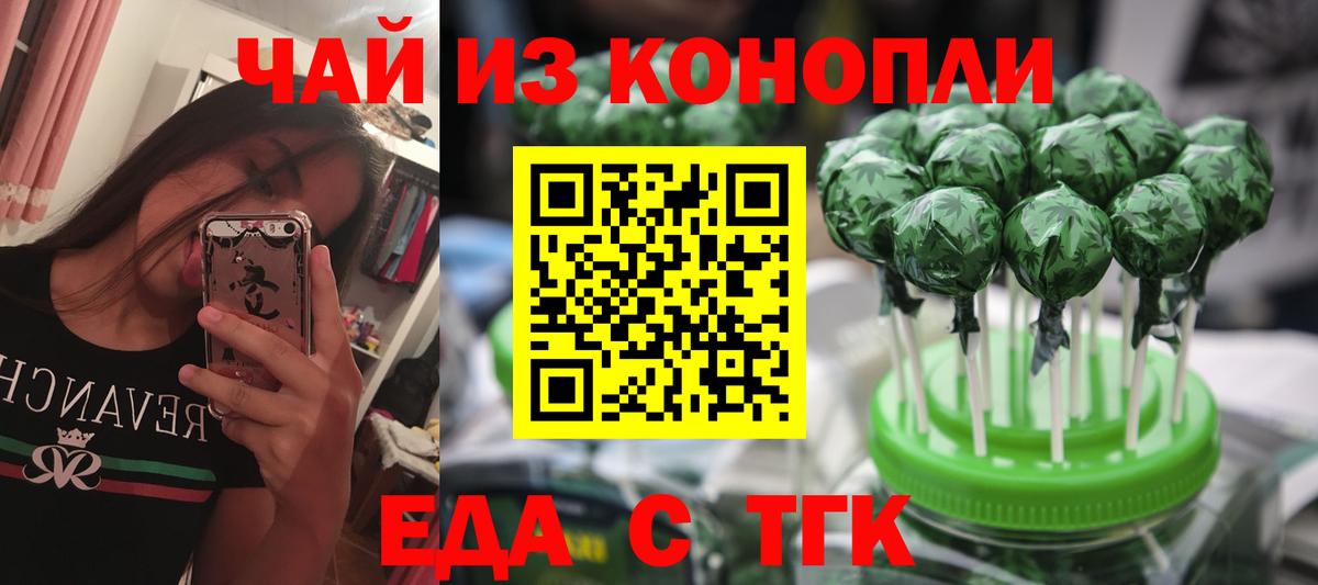 Canna-Cookies марихуана Саранск