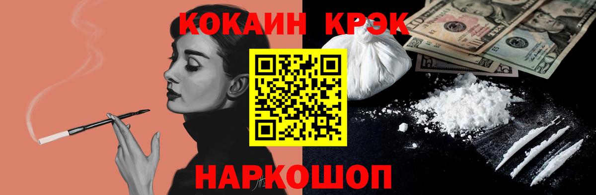 Кокаин 98% Саранск