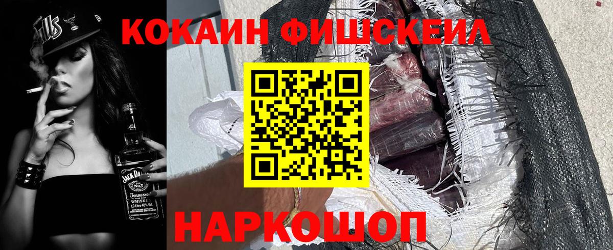 Cocaine Саранск
