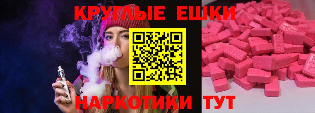Саранск  Ecstasy ешки  Экстази  Ecstasy диски  Вход с VPN 