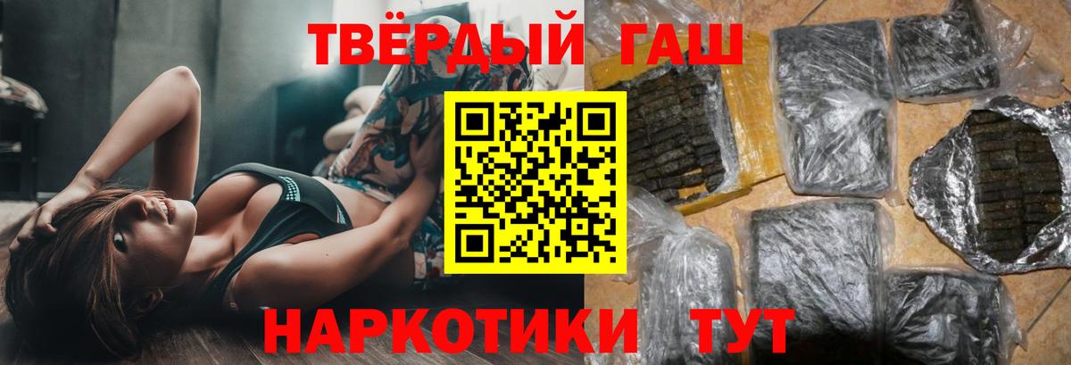 ГАШИШ гашик  Вход с VPN  ГАШ  ГАШИШ гашик  Саранск 