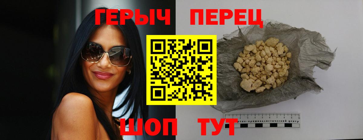 Героин герыч  Вход с VPN  Саранск 