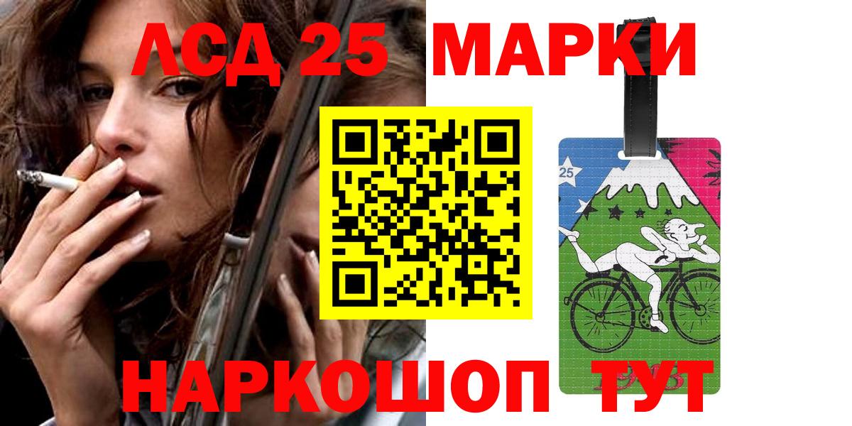 ЛСД экстази кислота Саранск