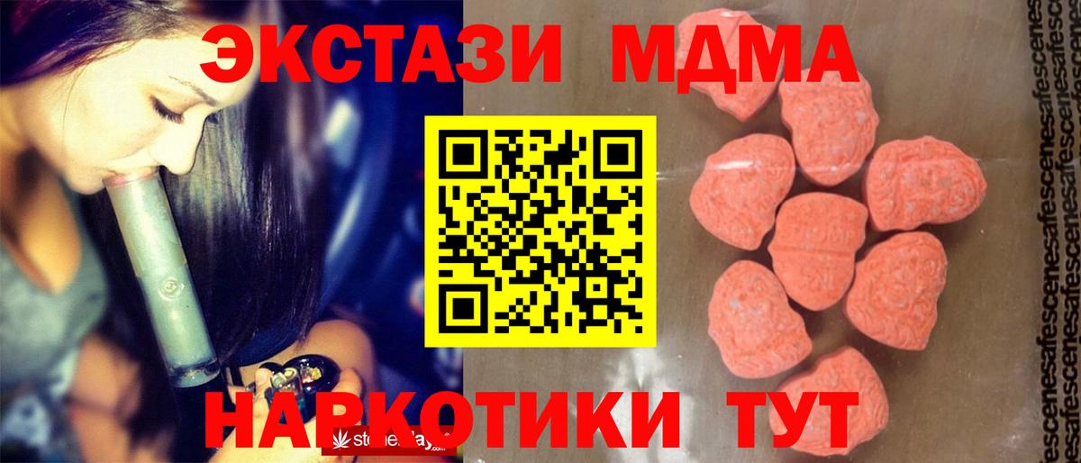 МДМА молли  MDMA  Саранск  Вход с VPN  МДМА Molly 