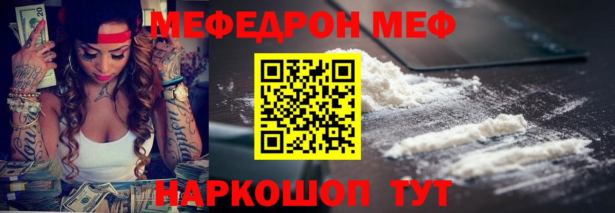 МЕФ Саранск