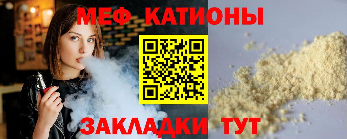 Меф  Вход с VPN  МЯУ-МЯУ 4 MMC  Саранск  Меф  МЯУ-МЯУ 4 MMC 