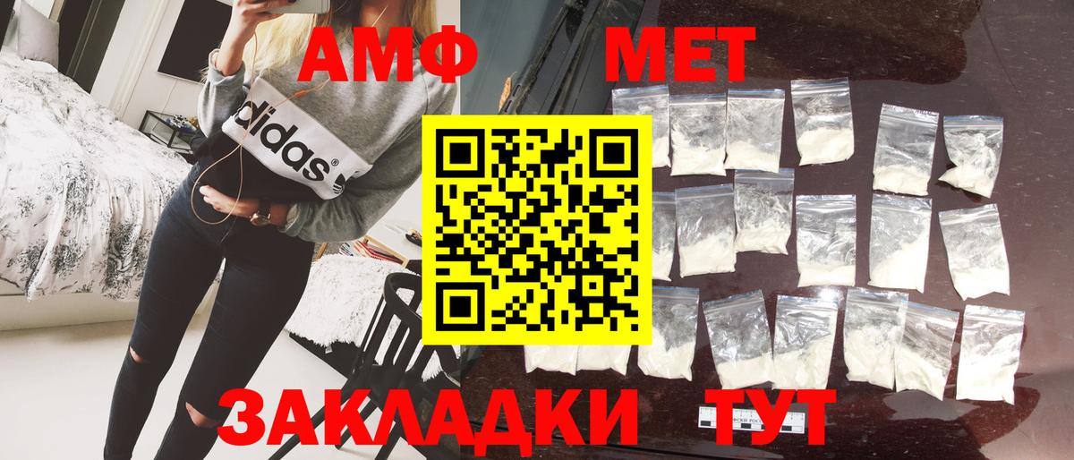 Метамфетамин мет Саранск