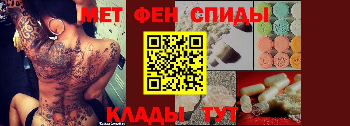Саранск  Первитин пудра  Вход с VPN 