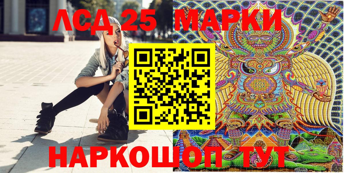Марки 25I-NBOMe 1500мкг Саранск