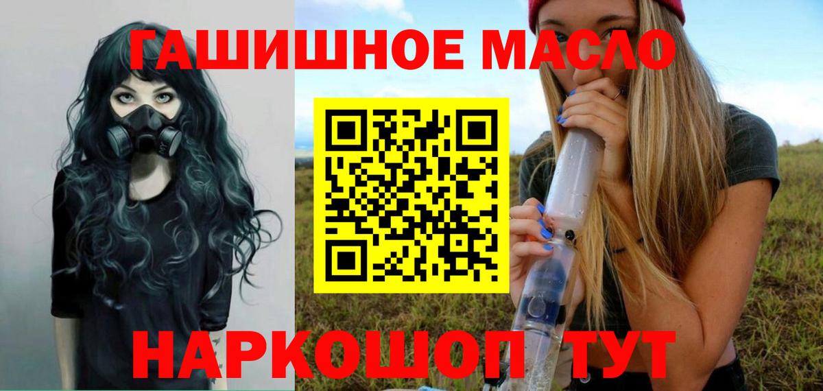 Дистиллят ТГК вейп с тгк Саранск